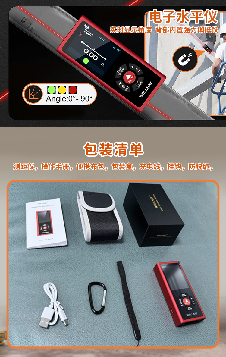 6电子水平泡和包装.png